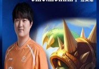 Moham选出龙龟辅佐，为该英豪初次在LPL以辅佐方位进场