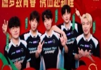 菜到离谱！TT榜首赛段现在面临EDG时赢下一个小局