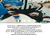 球类运动的中心出装，首要看什么