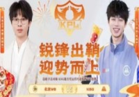 强强对决！WB与KSG激战五局奉献精彩竞赛WB32KSG