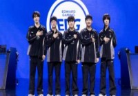 惊天大坚毅！EDG骑士之路折戟被OMG以下克上遭出局